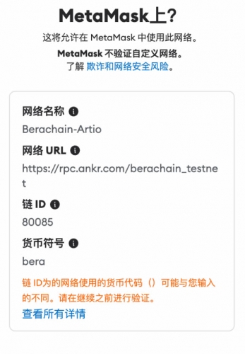 Berachain测试网交互指南：教你把握未来空投契机