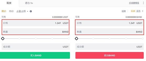 BAND币怎么买？一文学会半岛协议币买卖