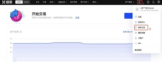 IOST币怎么买？新手小白买IOST币交易教程