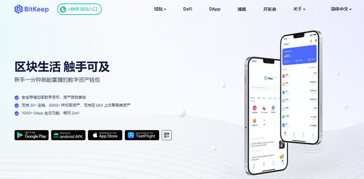 BitKeep钱包安全吗?BitKeep钱包中文叫什么?