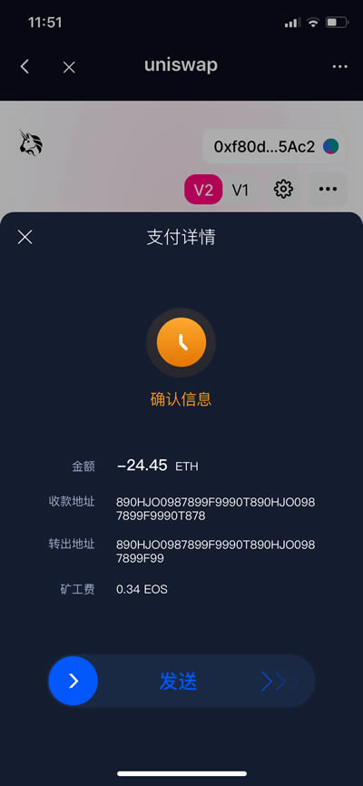 HyperPay钱包DApp使用教程