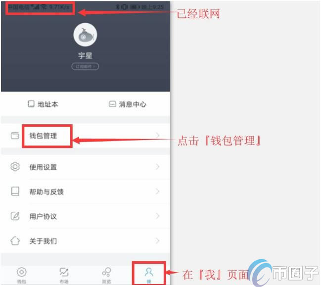 imToken冷钱包怎么创建？imToken冷钱包设置图解教程