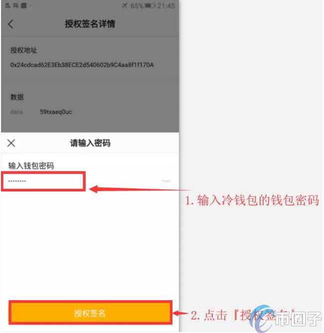 imToken冷钱包怎么创建？imToken冷钱包设置图解教程