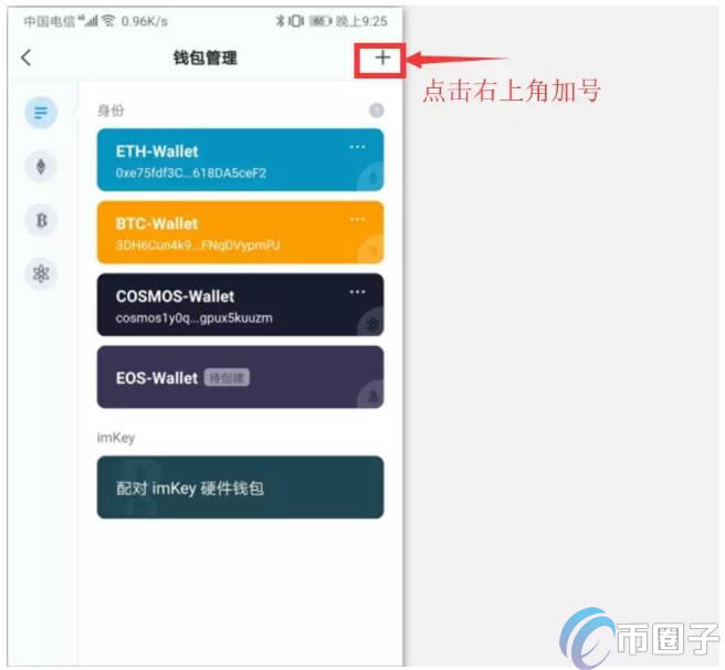 imToken冷钱包怎么创建？imToken冷钱包设置图解教程