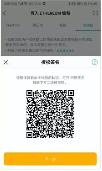 imToken冷钱包怎么创建？imToken冷钱包设置图解教程