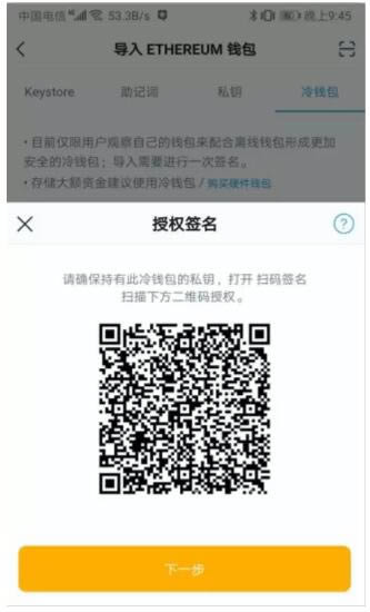 imToken冷钱包怎么创建？imToken冷钱包设置图解教程