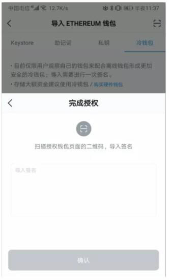 imToken冷钱包怎么创建？imToken冷钱包设置图解教程