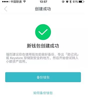 imToken钱包如何使用？imToken钱包操作使用教程