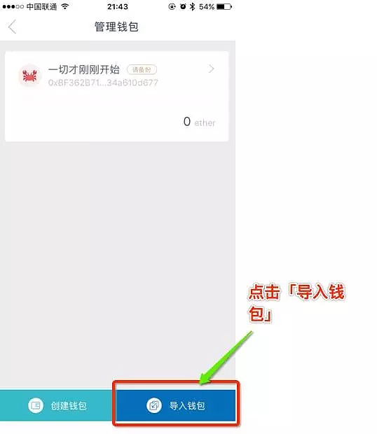 imToken钱包如何使用？imToken钱包操作使用教程