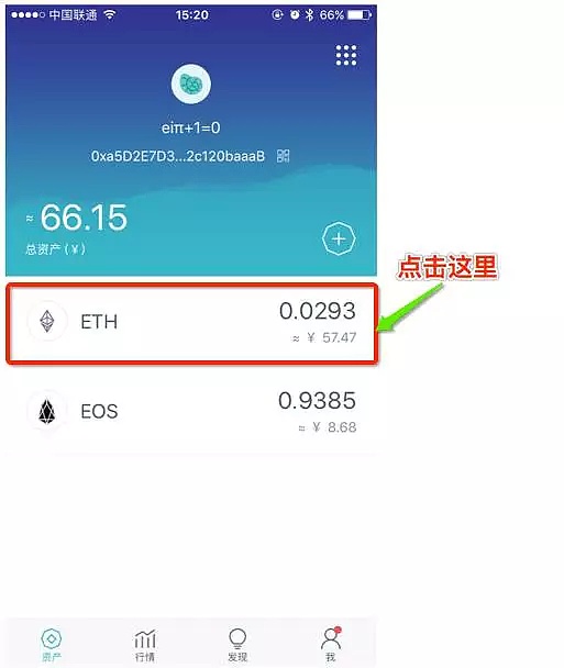 imToken钱包如何使用？imToken钱包操作使用教程