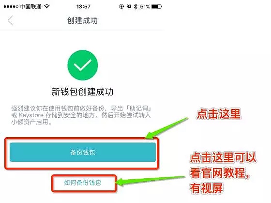 imToken钱包如何使用？imToken钱包操作使用教程