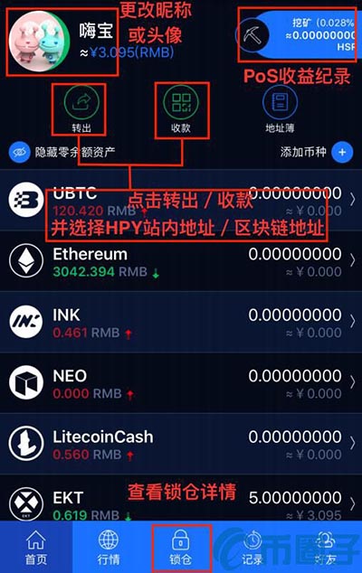 Hyper Pay手机钱包怎么用？HyperPay手机钱包1.4版本使用指南