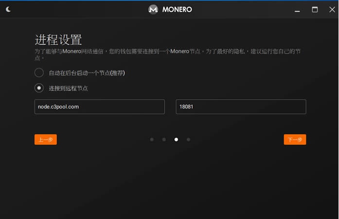 门罗币(MONERO)钱包生成超详细教程