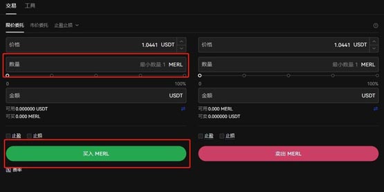 梅林链代币怎么购买？MERL币买入交易教程