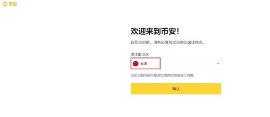 币安怎么买狗狗币？币安买狗狗币流程指南