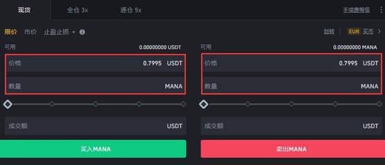 MANA币怎么买？一文学会MANA币交易和购买