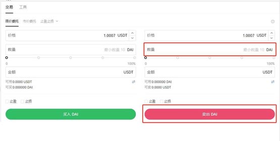 DAI怎么兑换成人民币？DAI币提现交易教程