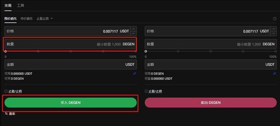 DEGEN币怎么买？DEGEN币买卖交易教程