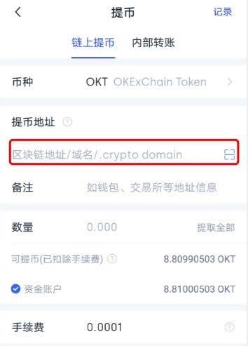 Metamask钱包参与OKExChain主网挖矿教程