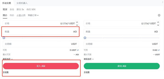 AGI币怎么买？在哪里交易？