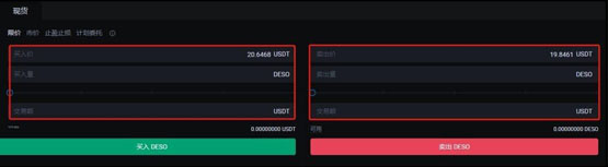 DESO币如何购买？一文学会DESO币买卖