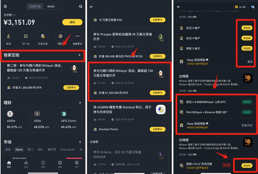 币安钱包联合 GoPlus 的 Bitlayer 空投交互教程-图片9