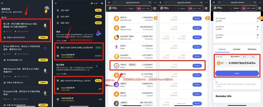 币安钱包联合 GoPlus 的 Bitlayer 空投交互教程-图片10